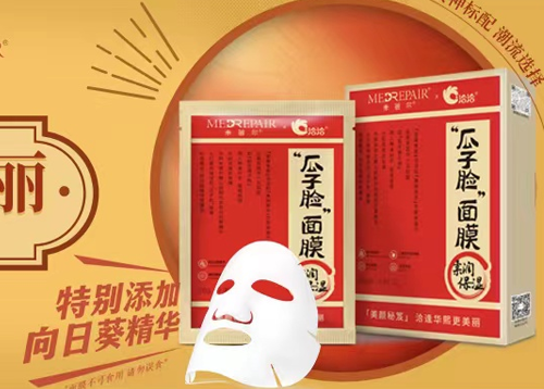 亚美国际×米蓓尔瓜子脸面膜