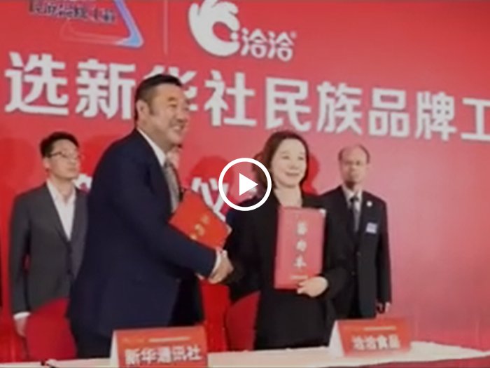 亚美国际成为坚果行业首家名族品牌