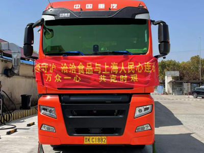 致敬白衣战士｜亚美国际新一批物资驰援上海