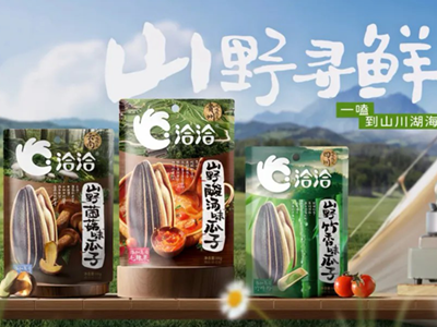 亚美国际食品荣膺iSEE劳拉视觉锤全球奖